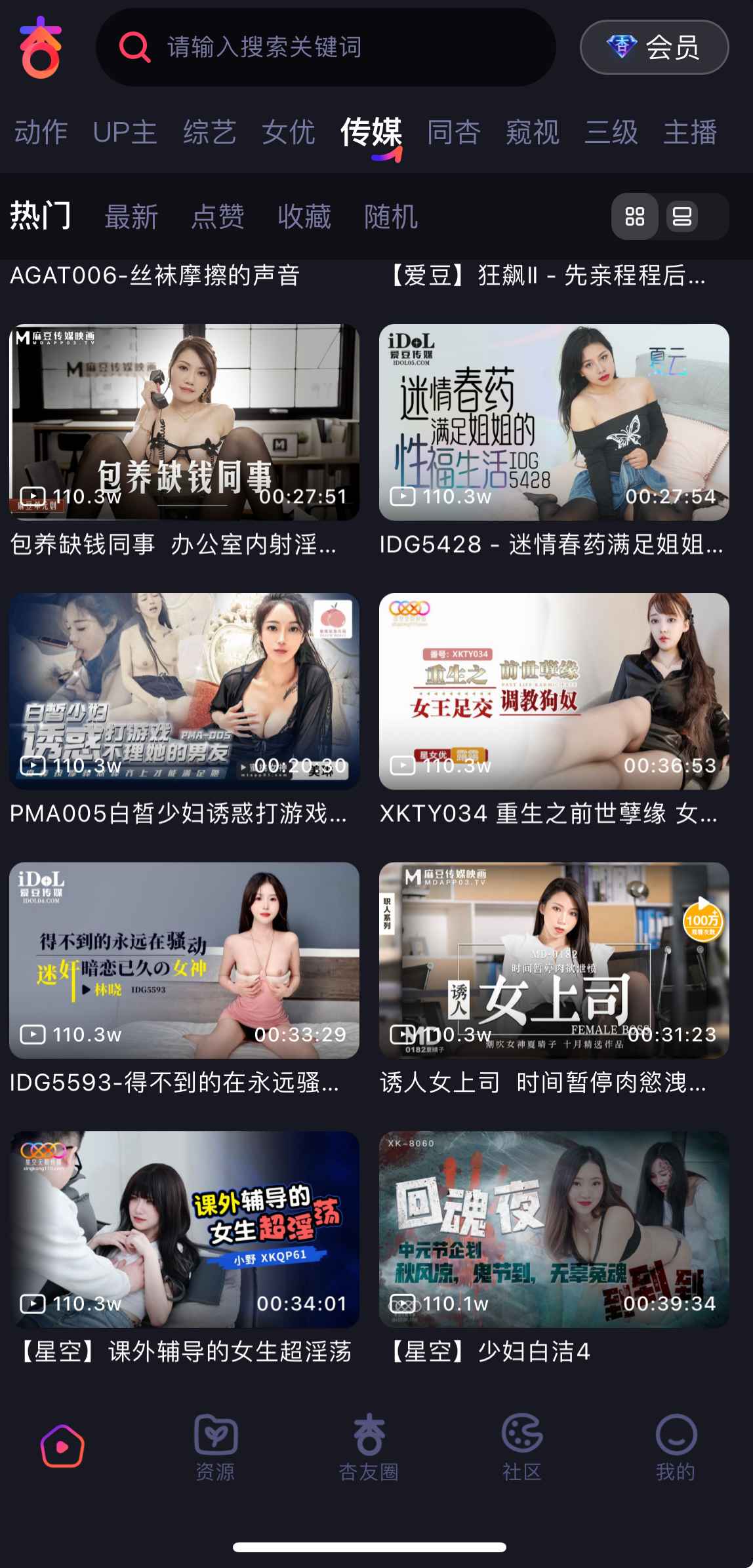 杏吧APP 传媒频道 - 专业制作团队作品