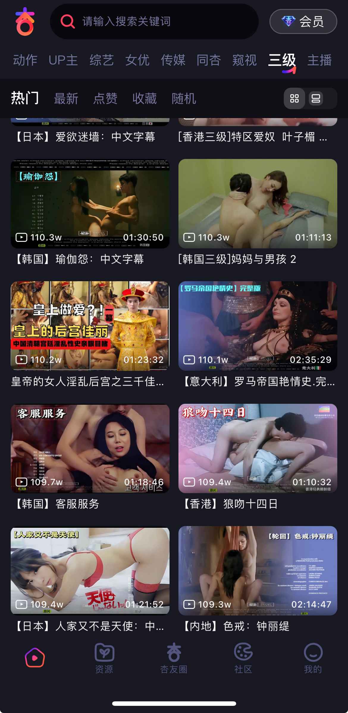 杏吧APP 三级频道 - 经典港片风格